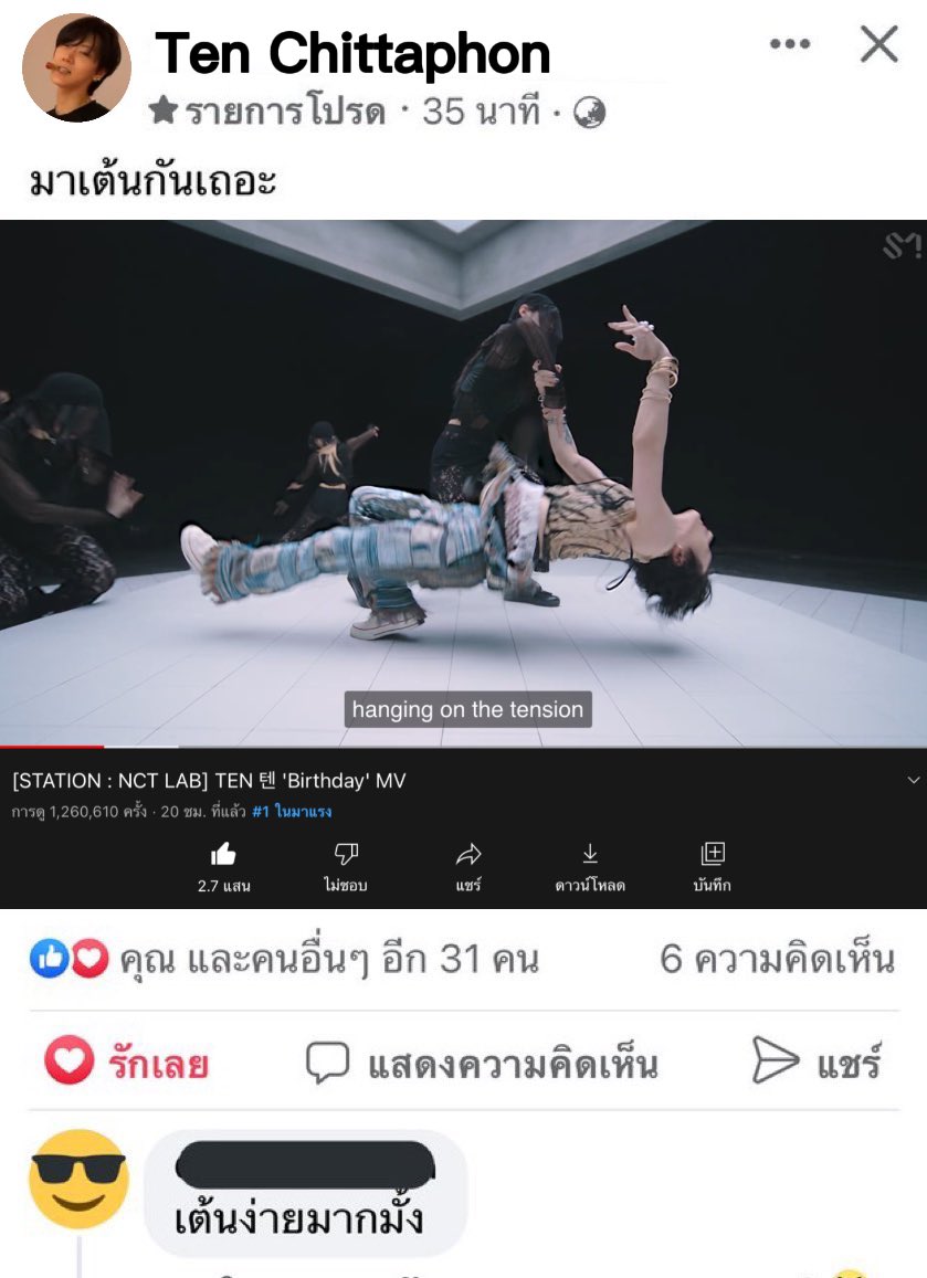 ตามสบายเลยเบเบ้