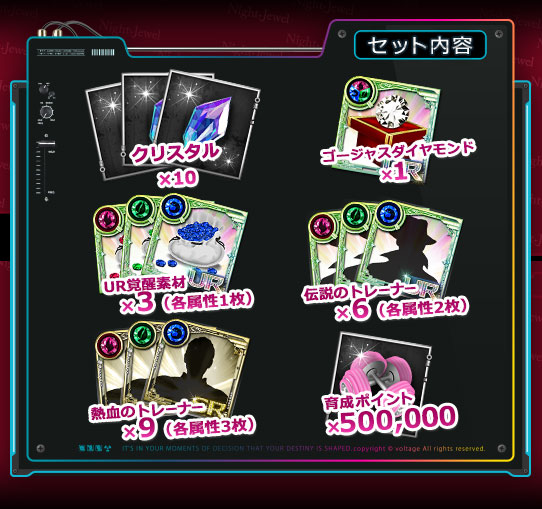 📱サービス開始2500日感謝CP📱

・クリスタル×10
・ゴージャス3種
・伝説のトレーナー×6 (各属性2枚)

等が入ったスペシャルセット期間限定販売中！

お1人様2つまで！
10/31 14:59まで！

#六本木SN