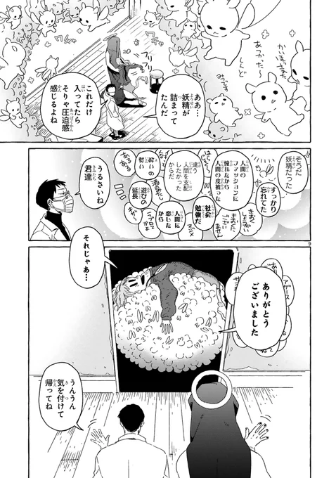 (3/3)
つづきはこちら→https://t.co/PshWDsjNVW 