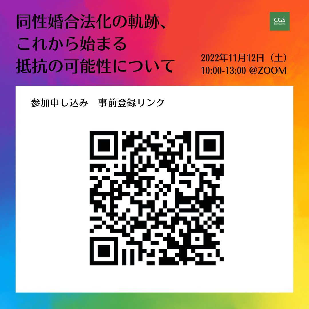 国際基督教大学ジェンダー研究センター (@icu_cgs) / Twitter