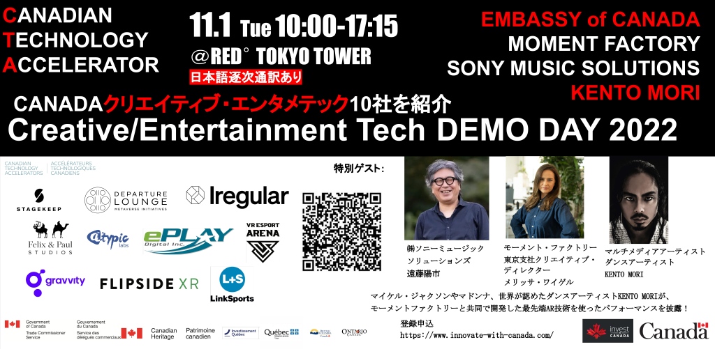 CanEmbJapan's tweet photo. .@CTA_TCS 🇯🇵 will present a CTA-Japan Creative/Entertainment Tech Startup 2022 Demo Day on Nov 1 at @RED_TOKYOTOWER 🗼
See leading-edge 🇨🇦 technology and enjoy a special live @kento_km1 performance incorporating AR created by @MomentFactory.
Details👇
https://t.co/0E2LOW2aJ6 https://t.co/iyOjvucXHm