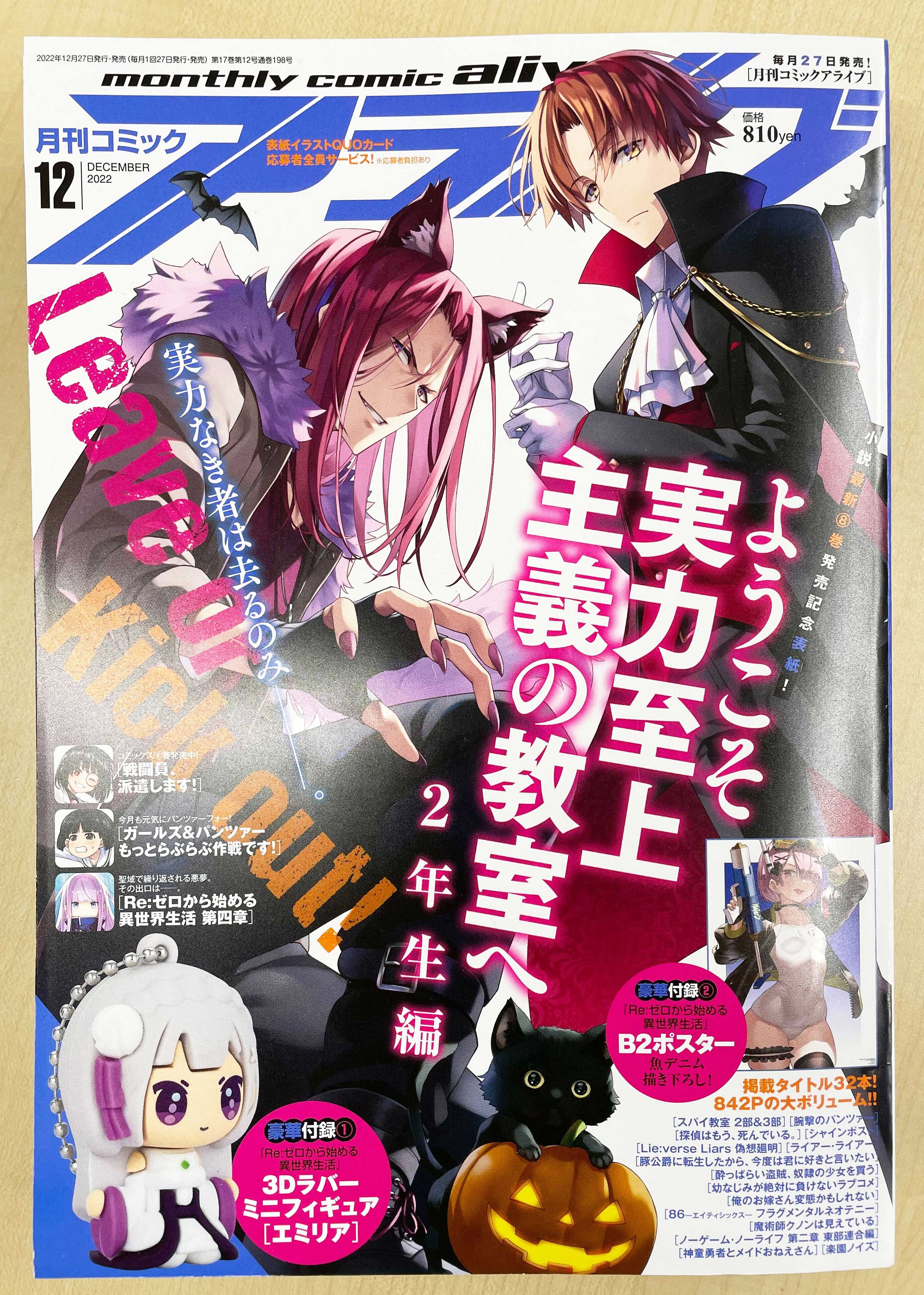 探偵はもう 死んでいる 公式 小説7巻発売中 Tvアニメ第2期制作決定 Tanteiwamou Twitter