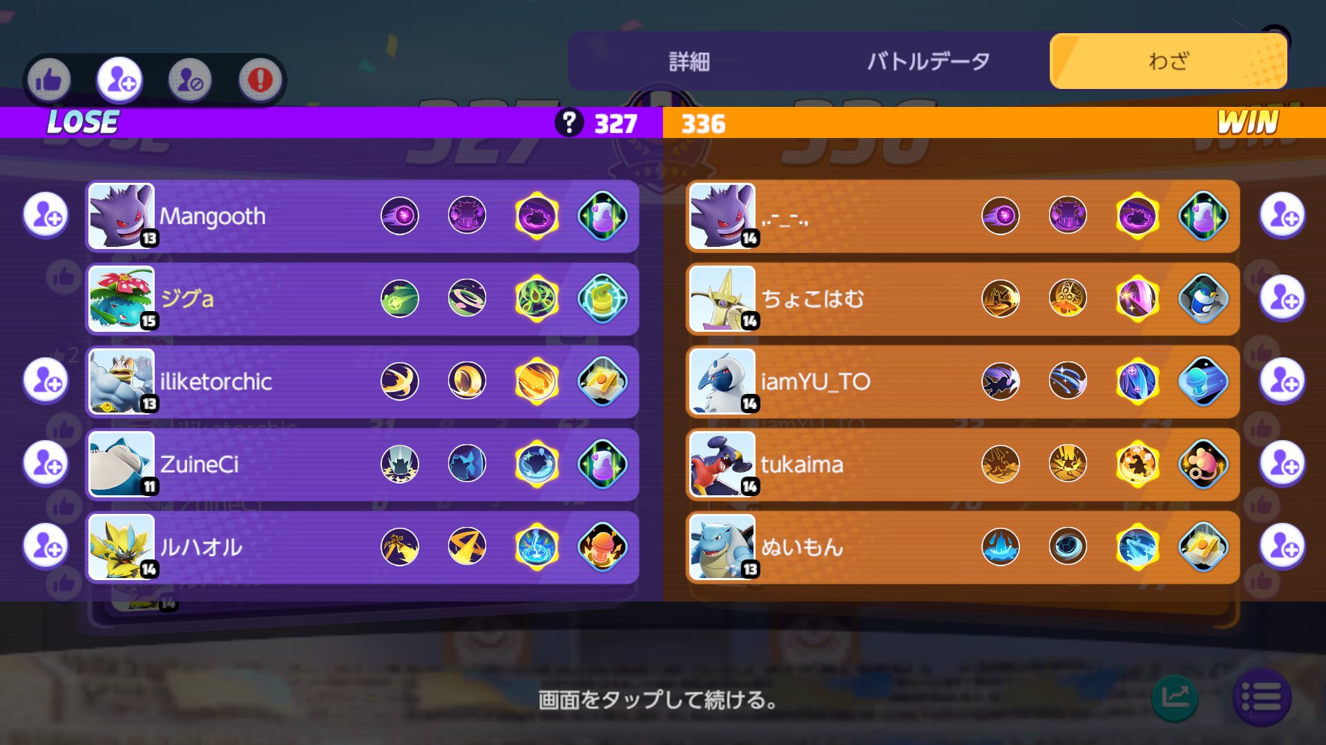 ジグ え シャドボたたりめゲンガー流行ってんの ポケモンユナイト T Co Urcuh0cen7 Twitter ジグ え シャドボたたりめゲンガー流行ってんの ポケモンユナイト T Co Urcuh0cen7 Twitter