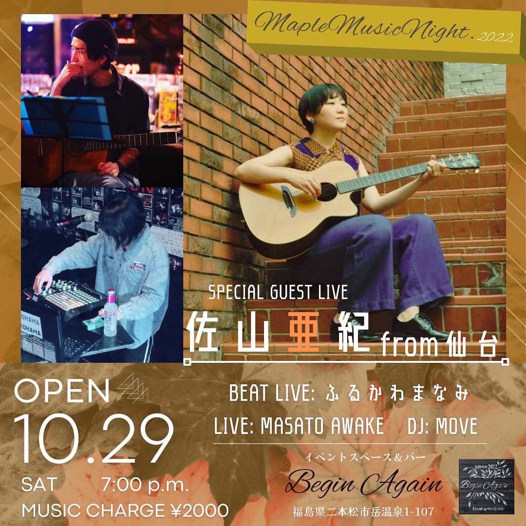 beginagain_dake's tweet photo. Twitterの更新なかなかできずすみません！！
残り2日後となるMUSICイベントのタイムテーブルが公開されました！
是非、夜の岳温泉も楽しみに来てくださいっ！✨🍁 https://t.co/ryH59QomFy
