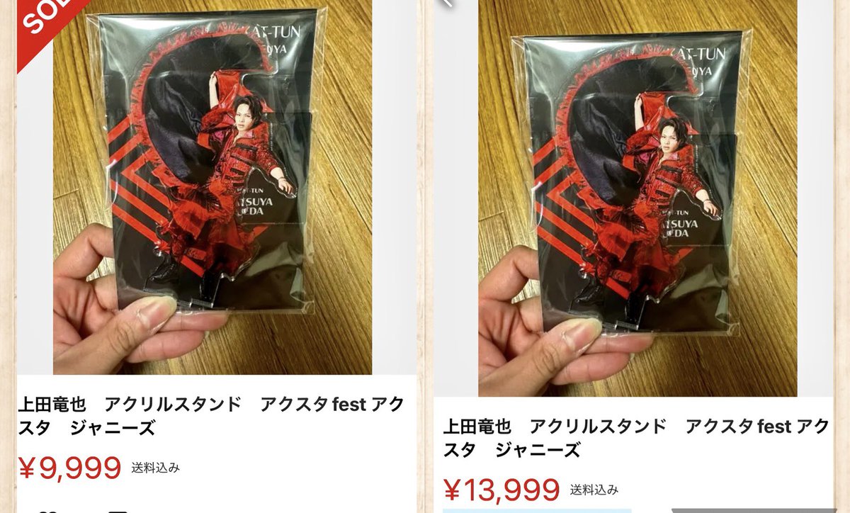 おすすめネット Kat Tun 上田竜也 アクスタ アクリルスタンド O1saude Com Br おすすめネット Kat Tun 上田竜也 アクスタ アクリルスタンド O1saude Com Br