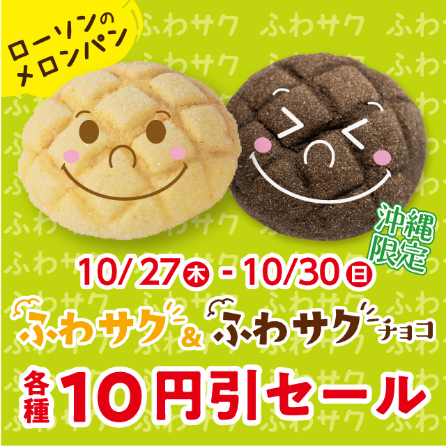 Tweets With Replies By ローソン沖縄 Lawsonokinawajp Twitter