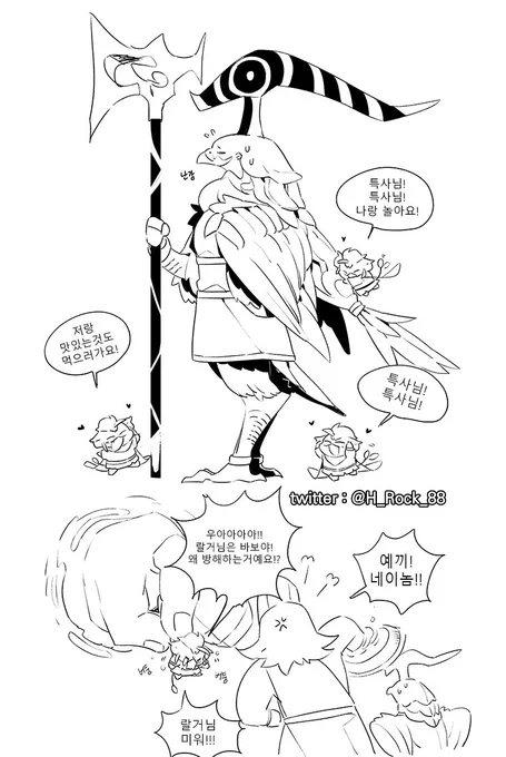 특사님 나랑 친구해... 
