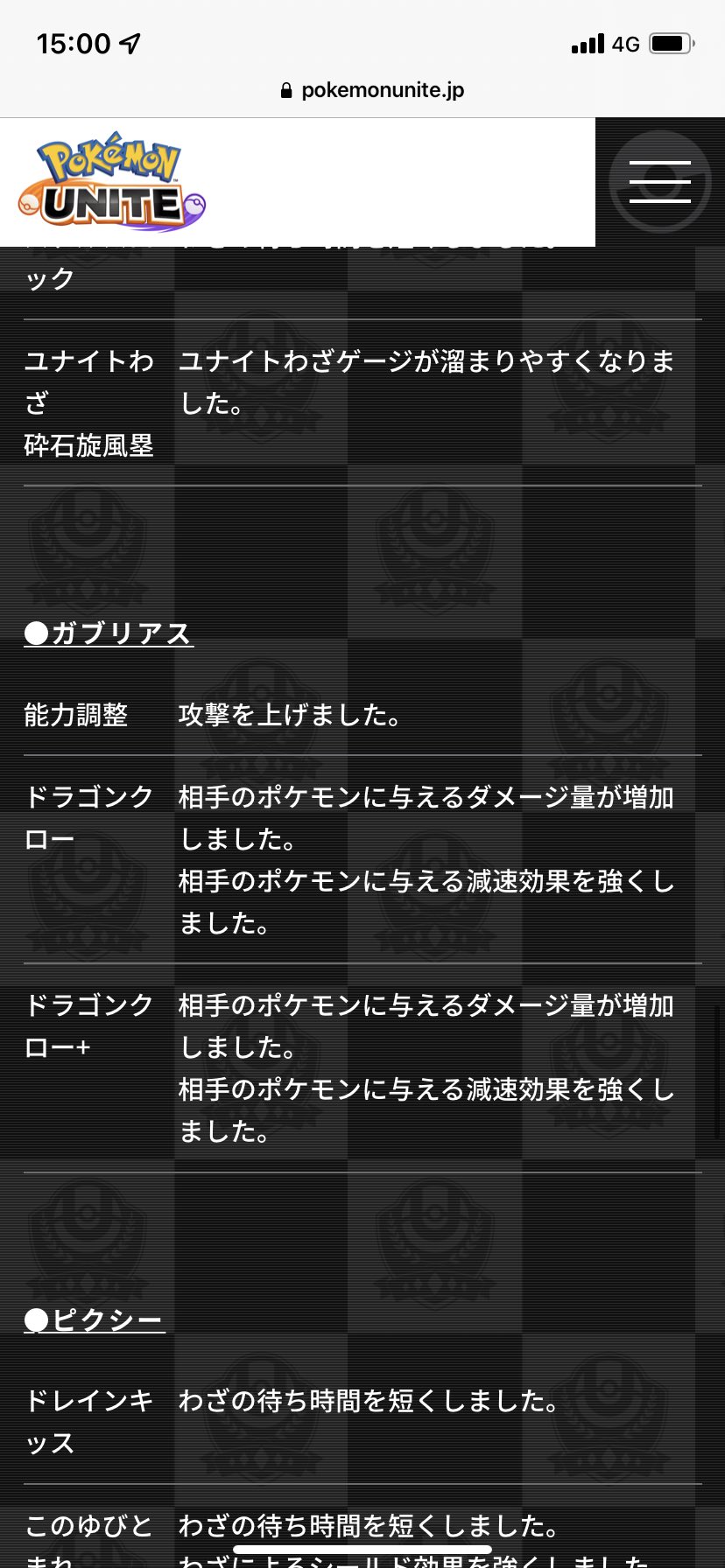 パンドラ ポケモンユナイト ポケカ Ptcgo ついにガブリアスの時代来る ポケモンユナイト T Co Mphdnv7ahb Twitter