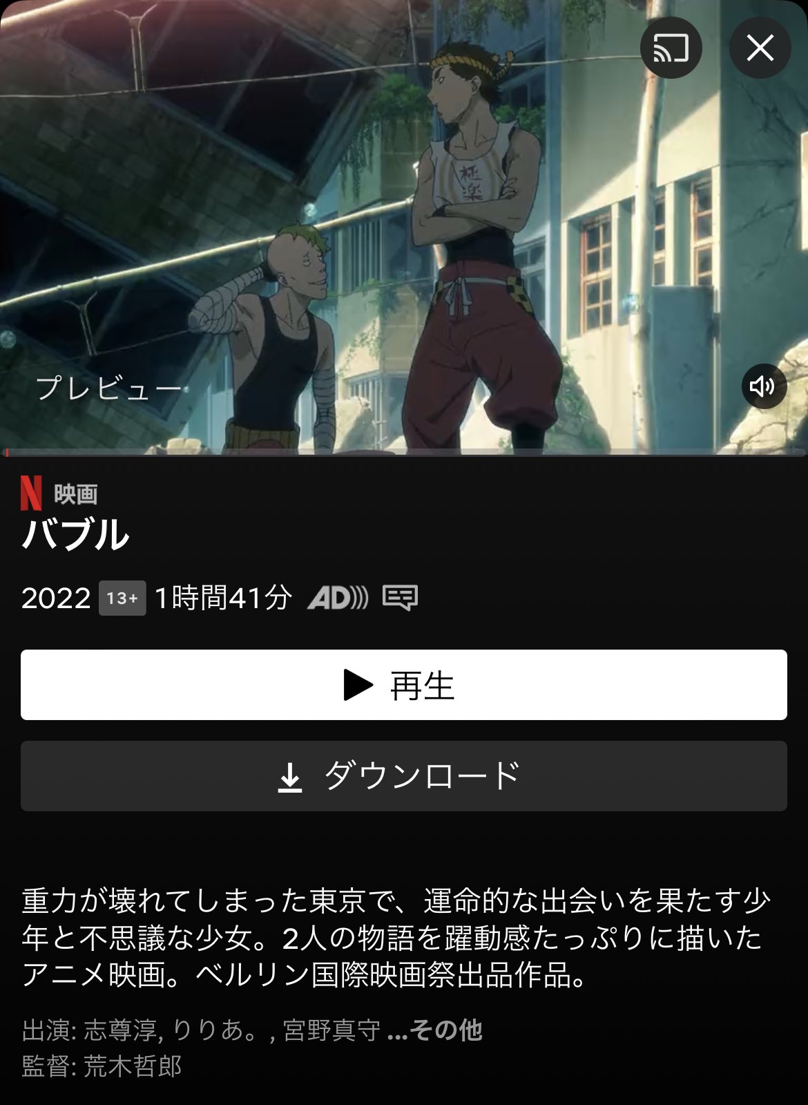 黒月ウタ Since You Day Z ネトフリで バブル って アニメ映画観てたんだけど ヒロインの女の子ウタって 名前で 眠くなってうとうとしながら観てる時に うた うた うたーーー って 主人公が叫ぶから なかなかびっくりして 眠気飛んだよね 黒月ウタ Since You Day Z ネトフリで バブル って アニメ映画観てたんだけど ヒロインの女の子ウタって 名前で 眠くなってうとうとしながら観てる時に うた うた うたーーー って 主人公が叫ぶから なかなかびっくりして 眠気飛んだよね