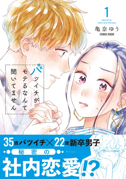 1巻発売中です!よろしくお願いいたします!!
https://t.co/0sTg6Yw3mB 