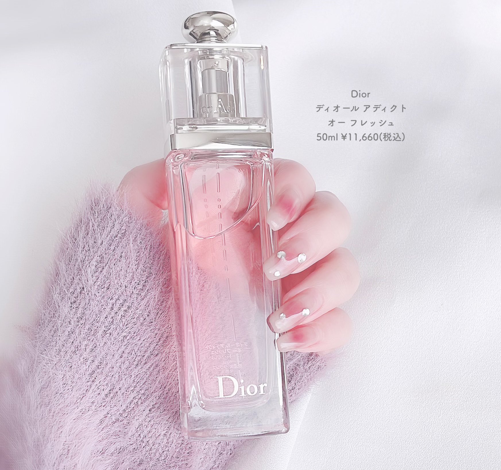 Dior Addict ディオール アディクト オーフレッシュ 100ml 香水