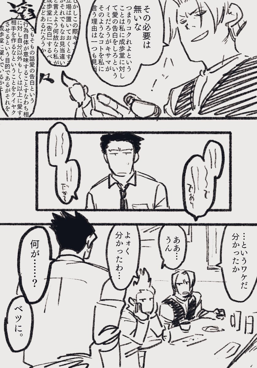 未ミツナル? 