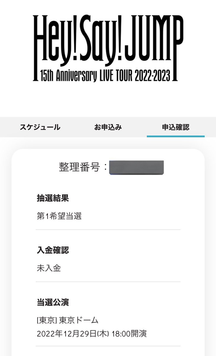kn__415's tweet photo. 1つ申し込んでそれが当たった嬉しい🥰！3年ぶりのドームだぁ、、 https://t.co/9lnRm2TmeK