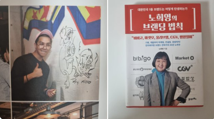 OnlyLookAtMino's tweet photo. [‼] A fan captured entrepreneur &amp; brand strategist Noh Hee-young (former CEO of YG Foods) use MINO's image for branding purposes✨

✨Noh Hee-young attended StART Art Fair, UK

▶️https://t.co/tJKv71UGSk

Source/©️ intj19702487
#MINO #송민호 @official_mino_ @yginnercircle https://t.co/pwgJpUvJpg