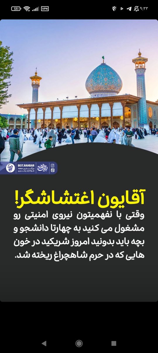 Milad1999M's tweet photo. بیایید اینده #ایران رو بگم می شه مثل سوریه و عراق و لبنان هرجا آمریکا خواست به نام #ازادي کمک کنه خرابش کرده 
باید عادت کنید به این بمب گذاری های و حمله های تروریستی وقتی معنی #امنیت رو درک نکردین پرداختین به حاشیه و اینم نتیجه #شاهچراغ اولیش نیست آخریش هم نخواهد بود https://t.co/6b3dJeSKDj