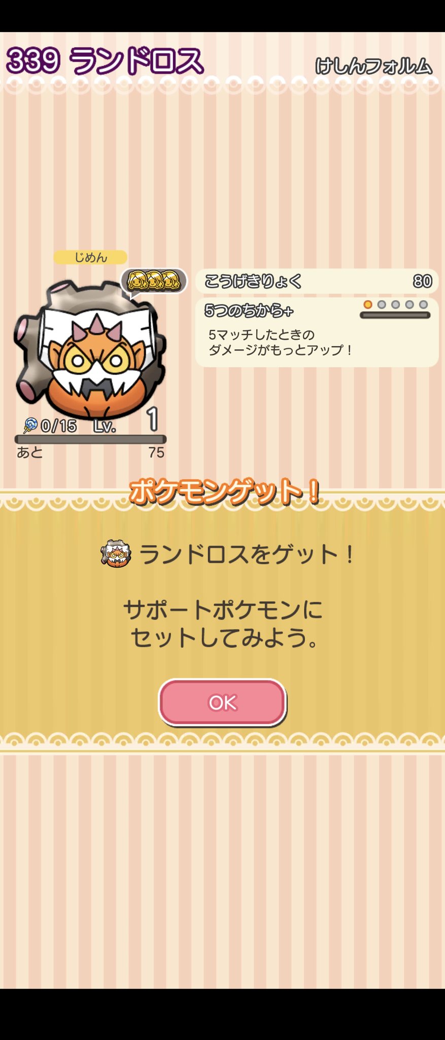 ランドロス Twitter Search Twitter