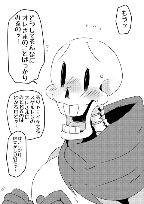 #いいねされた数だけ描く予定のない漫画の一コマを描く
👀💕 