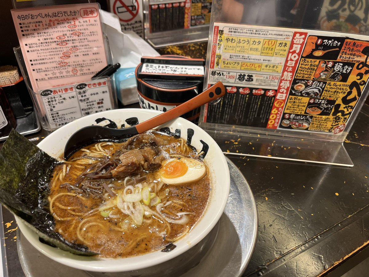 S39334846's tweet photo. らーめん　おっぺしゃん@熊本

おっぺしゃんらーめん

夜にラーメンを食べたくなって訪問。
バラ先チャーシューうまうま。
見た目より味はすっきり。されどお腹にはどっしり。 https://t.co/obQyK4p8H8