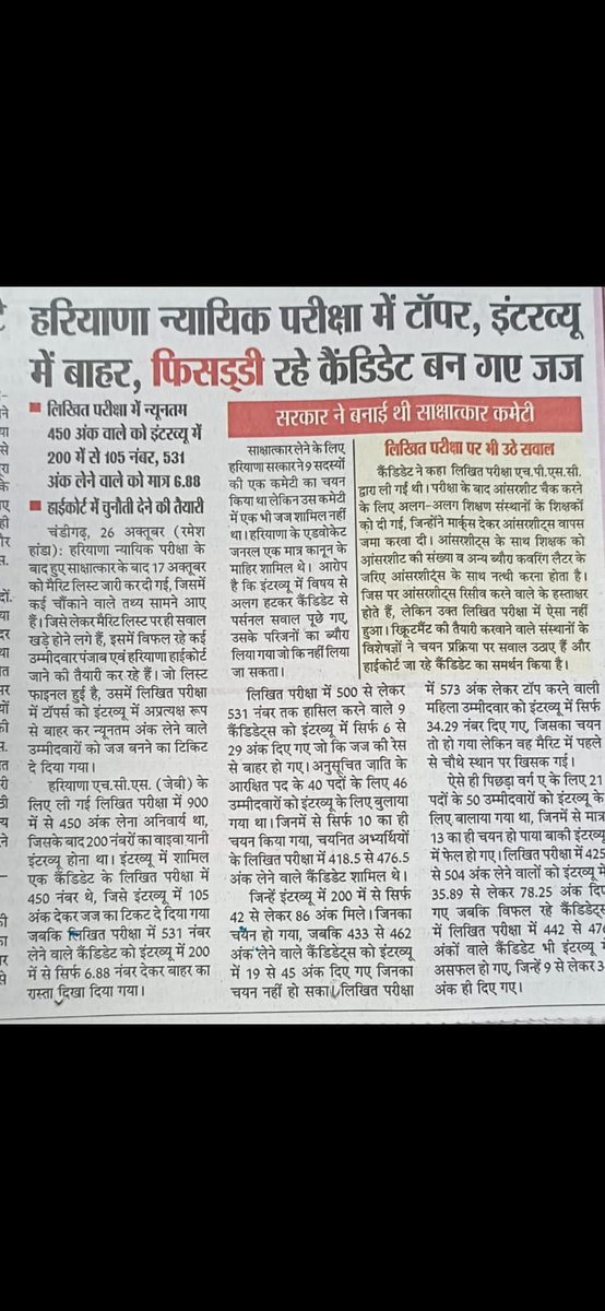 Shivppi's tweet photo. @anilvijminister Justice for judiciary aspirants 😭😭😭😭😭😭😭😭😭😭😭😭😭 https://t.co/EuNvAunyKR