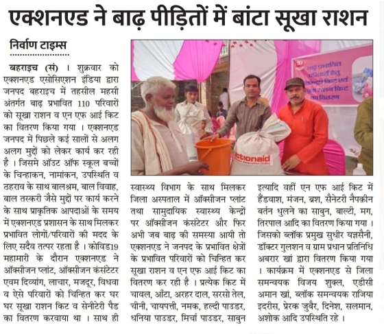 prashanshagupt5's tweet photo. Media alert:
In district Bahraich of Uttar Pradesh, Dry ration was distributed by @ActionAidIndia to support the community from flood relief.
@C9Khalid @prk_2016 @DMBahraich @sndeep @dipalisharma02 @najmi_nazish https://t.co/ivy5YbfODT