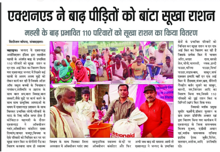 prashanshagupt5's tweet photo. Media alert:
In district Bahraich of Uttar Pradesh, Dry ration was distributed by @ActionAidIndia to support the community from flood relief.
@C9Khalid @prk_2016 @DMBahraich @sndeep @dipalisharma02 @najmi_nazish https://t.co/ivy5YbfODT