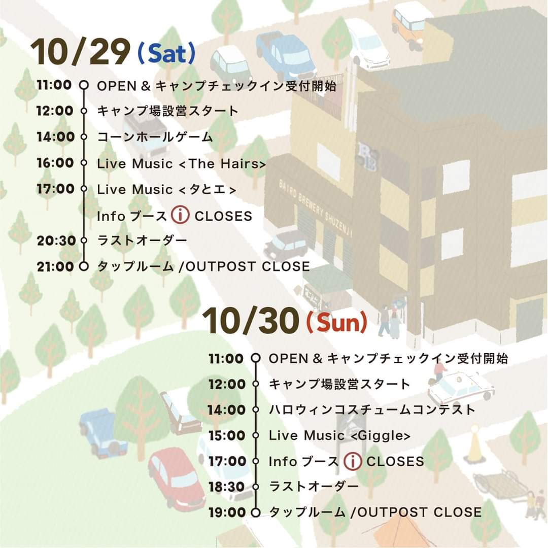 mikumirajog's tweet photo. Baird Brewing Harvest Fest 2022 (10/29,30)
修善寺ベアードで収穫祭だ!
ビール!フード!ライブ!
今年も楽しみだぁ(*´∀`)
#bairdbeer
#ベアードビール
#campbaird
#キャンプベアード
#収穫祭 https://t.co/Vv1ATL82V6
