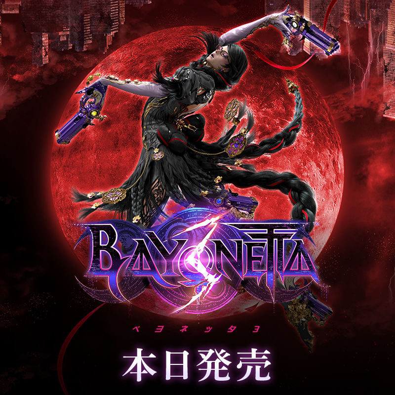 ベヨネッタノンストップクライマックスエディション BAYONETTA スイッチ Amazon.com: Bayonetta Nonstop Climax Edition Switch (Japanese