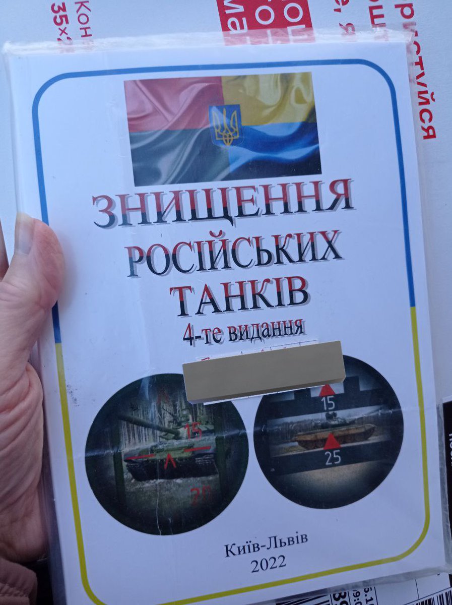 Наразі маємо такий залишок, а треба ~175.000, щоб замовити наступний наклад довідників 😥
Банка: send.monobank.ua/jar/92D2cXJVaU
Картку дам в лічку