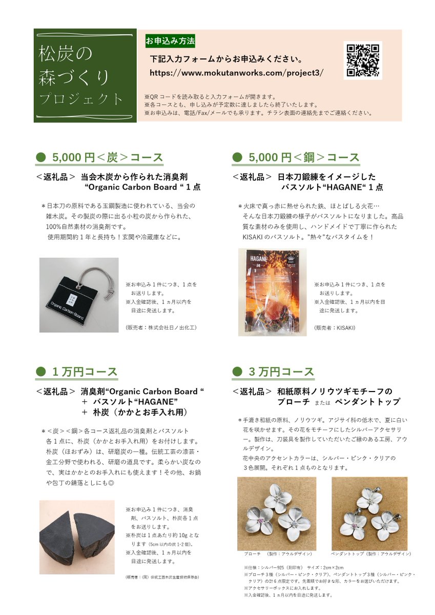 内田　憲編　日本林業技術協会　農学　超美品の　有名木炭とその製法