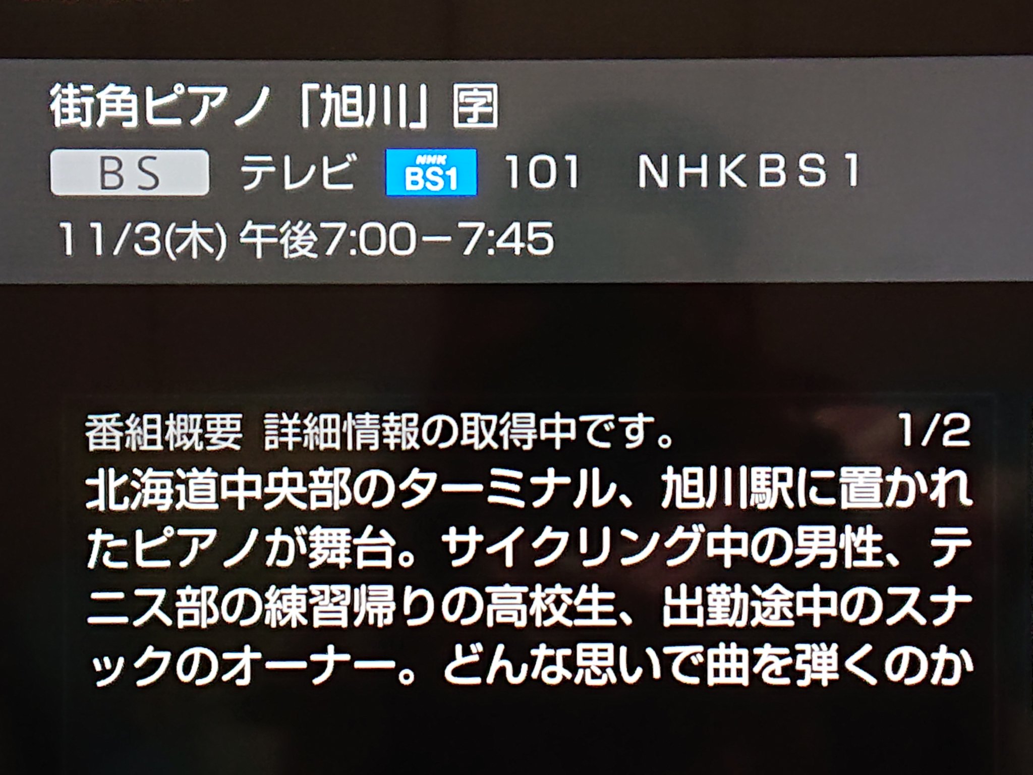 みみはん メモ メモ 旭川 Nhk 街角ピアノ T Co Zvfbtfm4kr Twitter