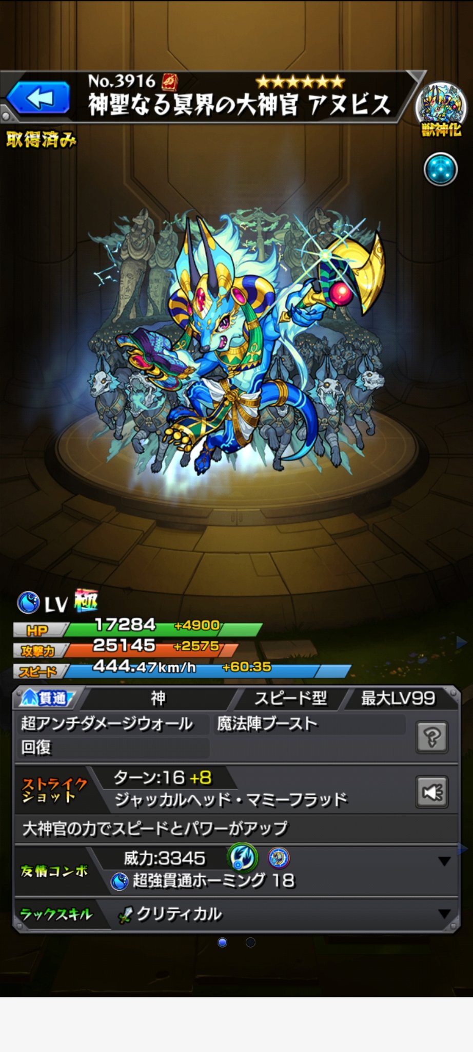 みんなの獣神化予想 October 27 22 At 03 41pm Monstopic モンストピック