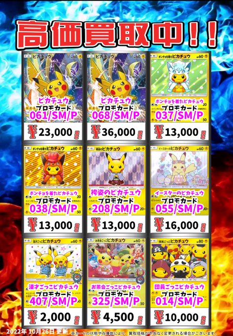 Popular Tweets Of カードボックス岡山駅前店 4 Whotwi Graphical Twitter Analysis