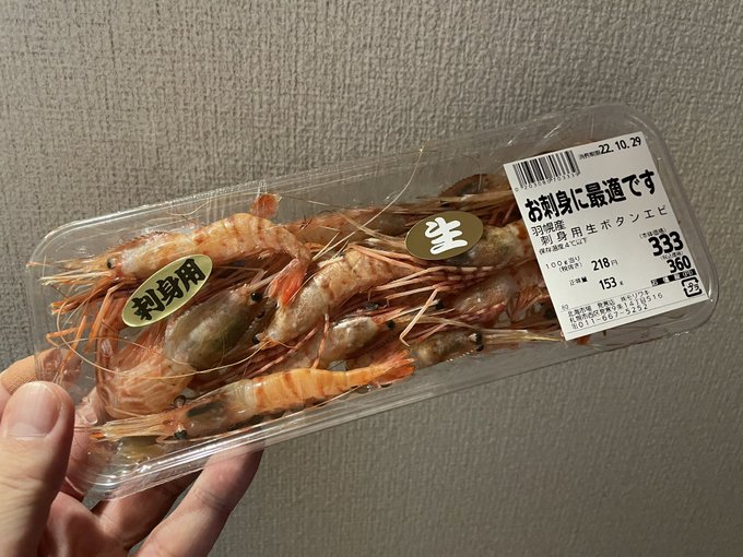 🦀は凍ってるので🦐で
うーん安すぎ 