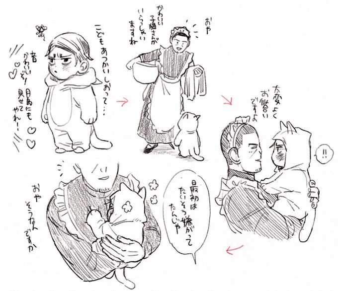 坊メ鯉月・あまえん坊ちゃん 