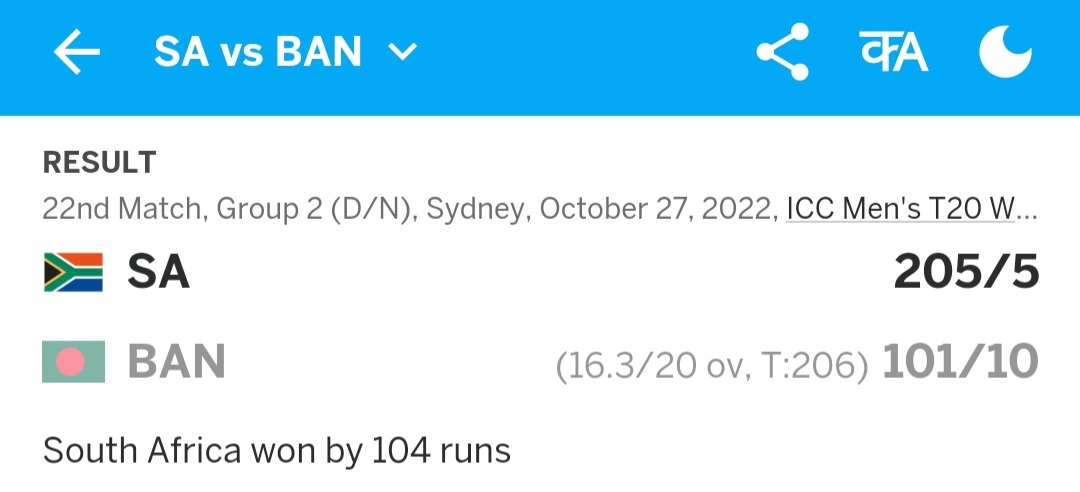 Rilee Rossouw (109) beat Bangladesh (101) by 8 Runs 😅 #WorldClass #SAvsBAN #ICC #T20WC