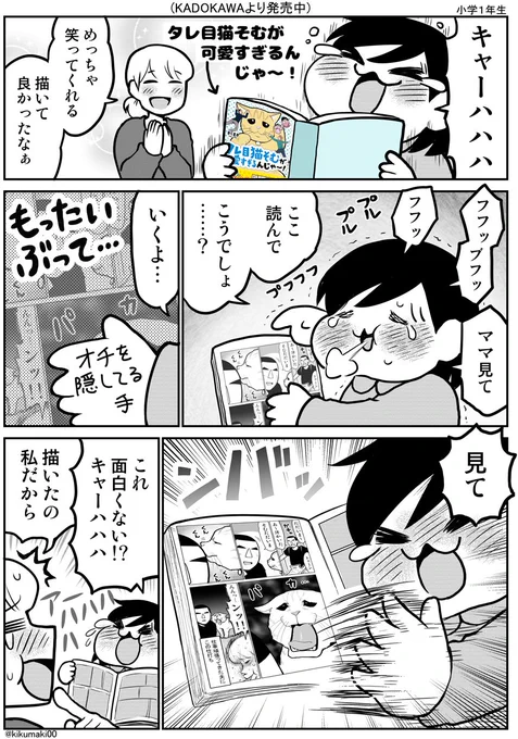 全部知っとる #育児漫画 #娘が可愛すぎるんじゃ 