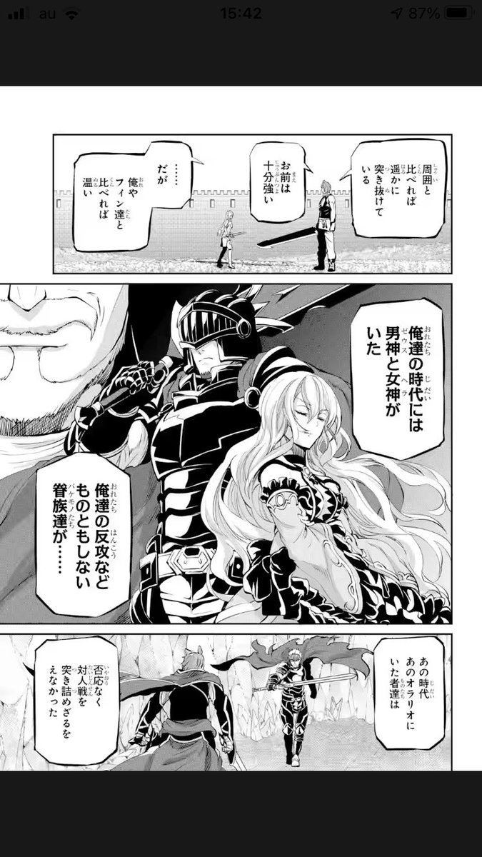 ダンまちソード オラトリアの漫画を全巻無料で読めるか調査 マンガアプリの配信一覧 コミックの杜