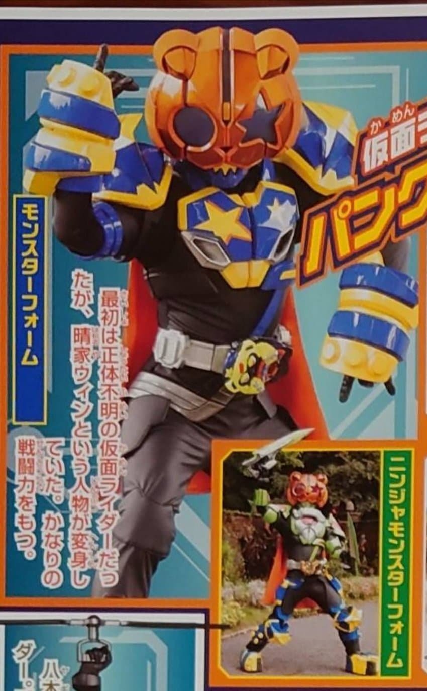 入手困難]仮面ライダーパンクジャック晴家ウィン着用衣装ジャケットM 
