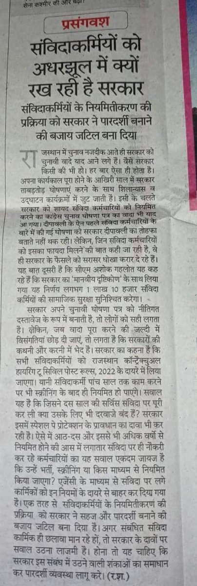 ReejuKhariya's tweet photo. पिछले 7 दिवस से झूठी व भृमित खबरें छपने के बाद आज की सच व सटीक विश्लेषण खबर।।
@SanvidaOfficial https://t.co/rFxnnxa4KC