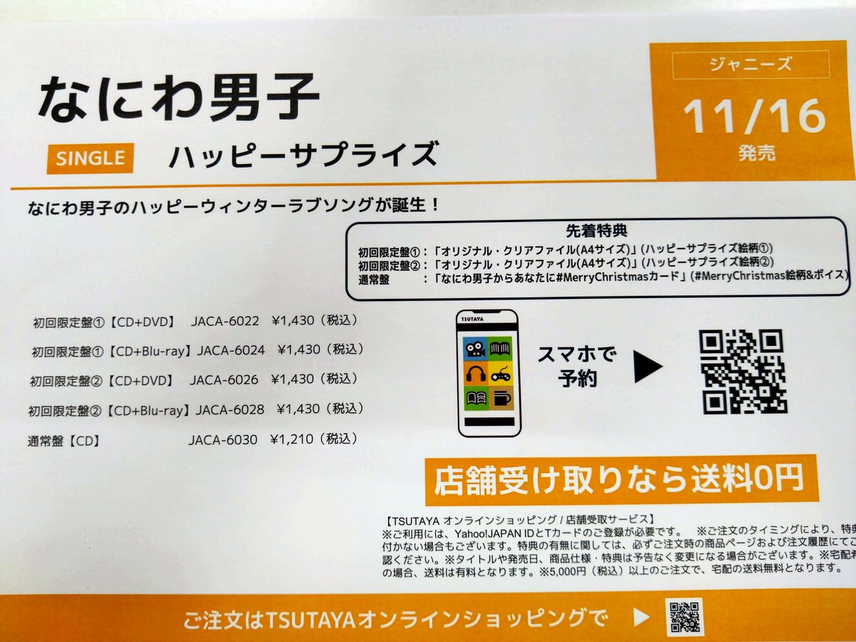 Tweets With Replies By Tsutaya赤羽店 Dvd Cdレンタル 販売 Tsutayaakabane Twitter Tweets With Replies By Tsutaya赤羽店 Dvd Cdレンタル 販売 Tsutayaakabane Twitter