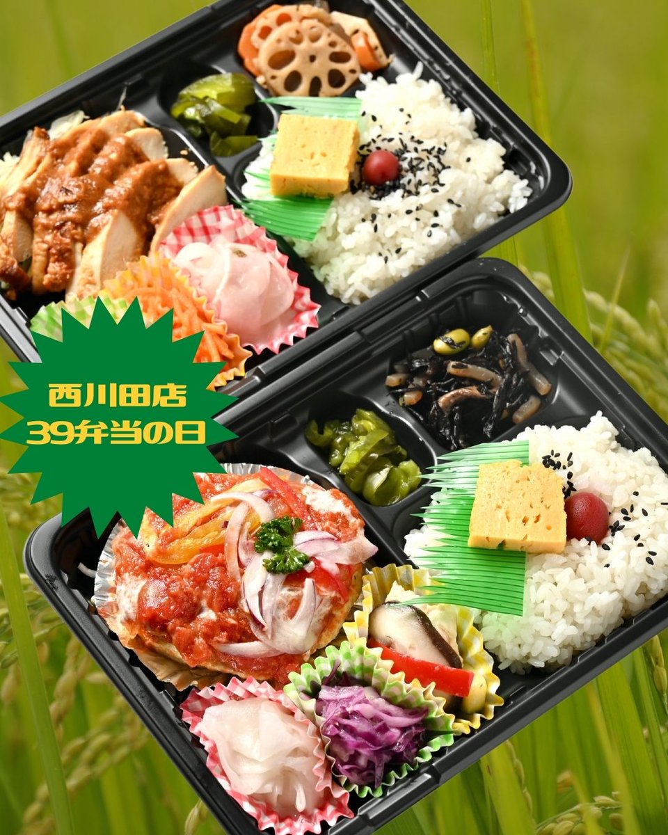 あぜみち西川田店では毎週金曜「Thank You弁当の日」実施😆✨ ⭐7種類