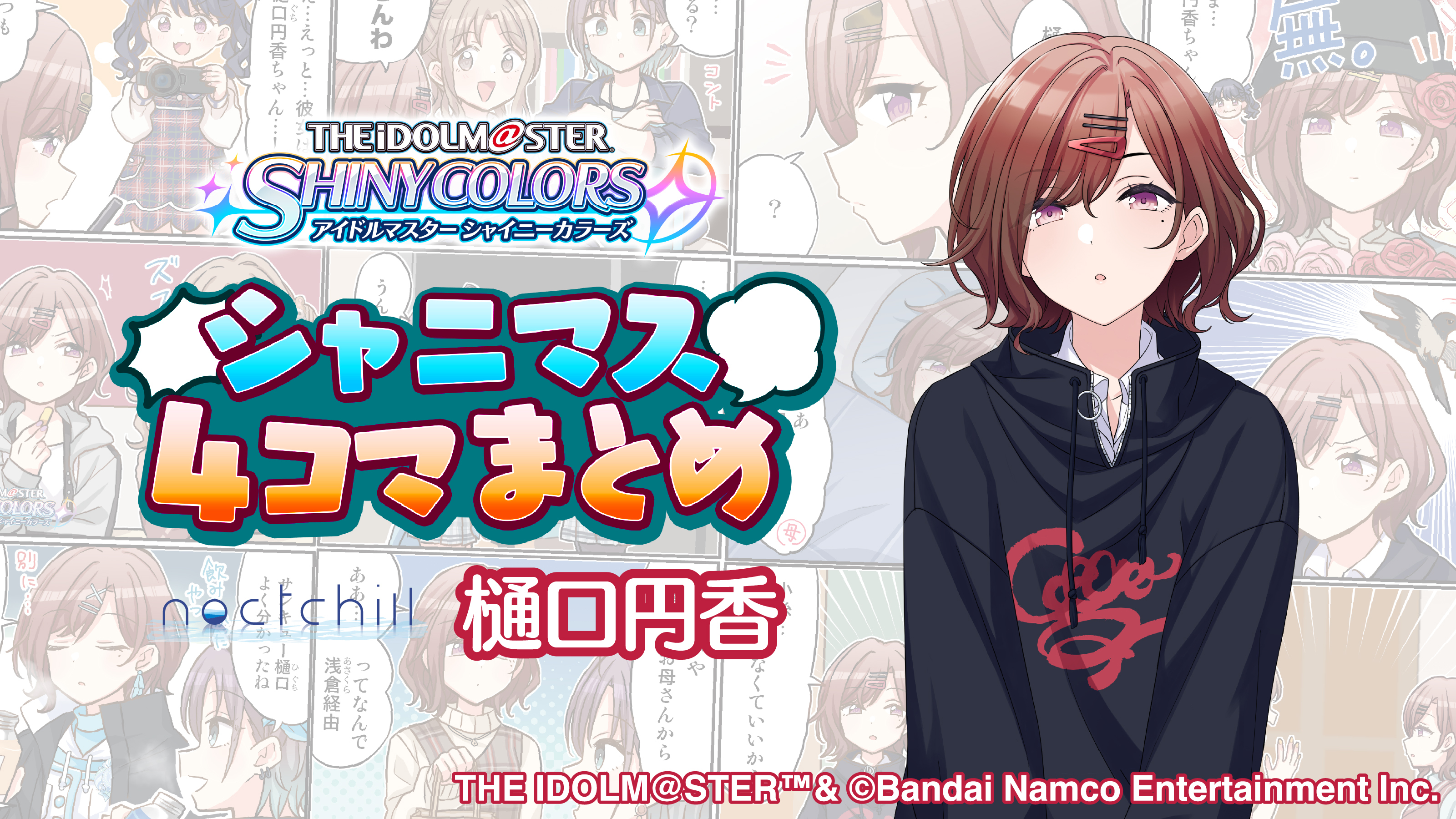 シャニマス N4コン 64種 各4枚【1部WIR差し替え】 シャニマス N4コン 64種 各4枚【1部WIR差し替え】