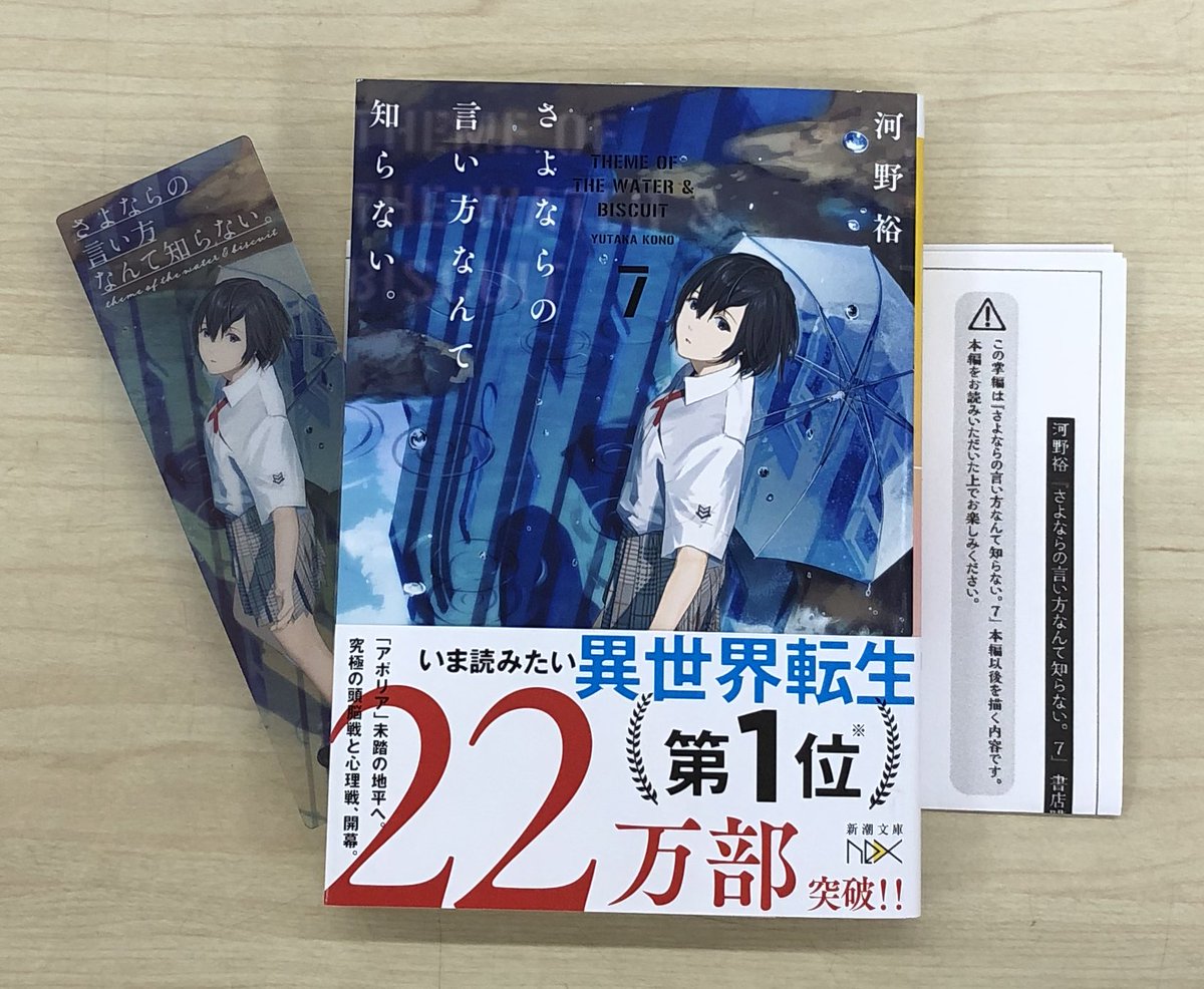 河野裕 文章の方 Konoyutaka Twitter