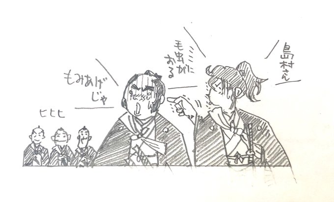本日発売の週刊文春に「竜馬がゆく」25話目が掲載されています!

今週の裏シーン「土佐藩士5人がゆく途中!」
是非! 