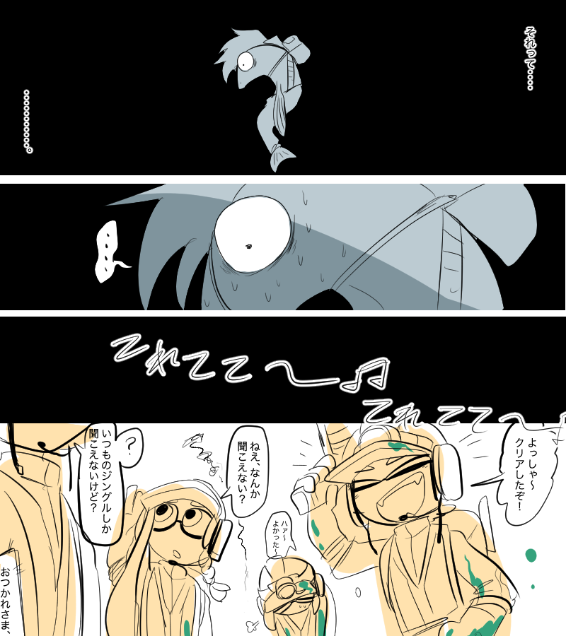 #我イカ
雰囲気で読んでください。 