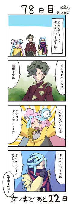 もたちの Alo3571 さんのマンガ 181作目 ツイコミ 仮