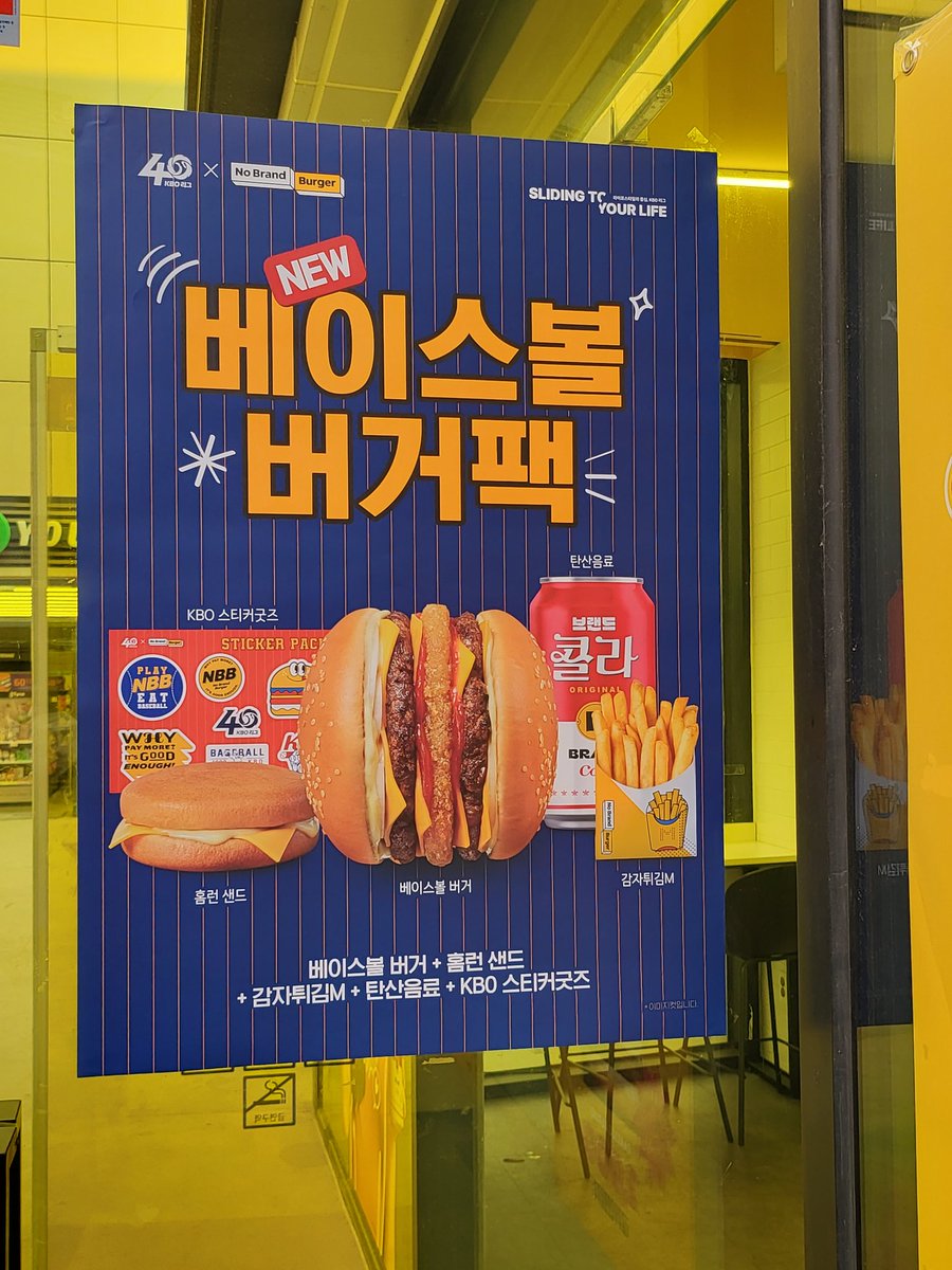 crlin64's tweet photo. 오늘 저녁은 원마운트에 있는 노브랜드버거로 가서 베이스볼 버거팩 세트를 먹었습니다.
특히 홈런샌드는 치즈후레시팡맛이 난다.
#노브랜드버거 #NoBrandBurger #원마운트 #Onemount #베이스볼버거팩 #BASEBALLBURGERPACK #KBOLEAGUE40TH #KBO #KBO리그40주년 https://t.co/RKhH6LtzTI