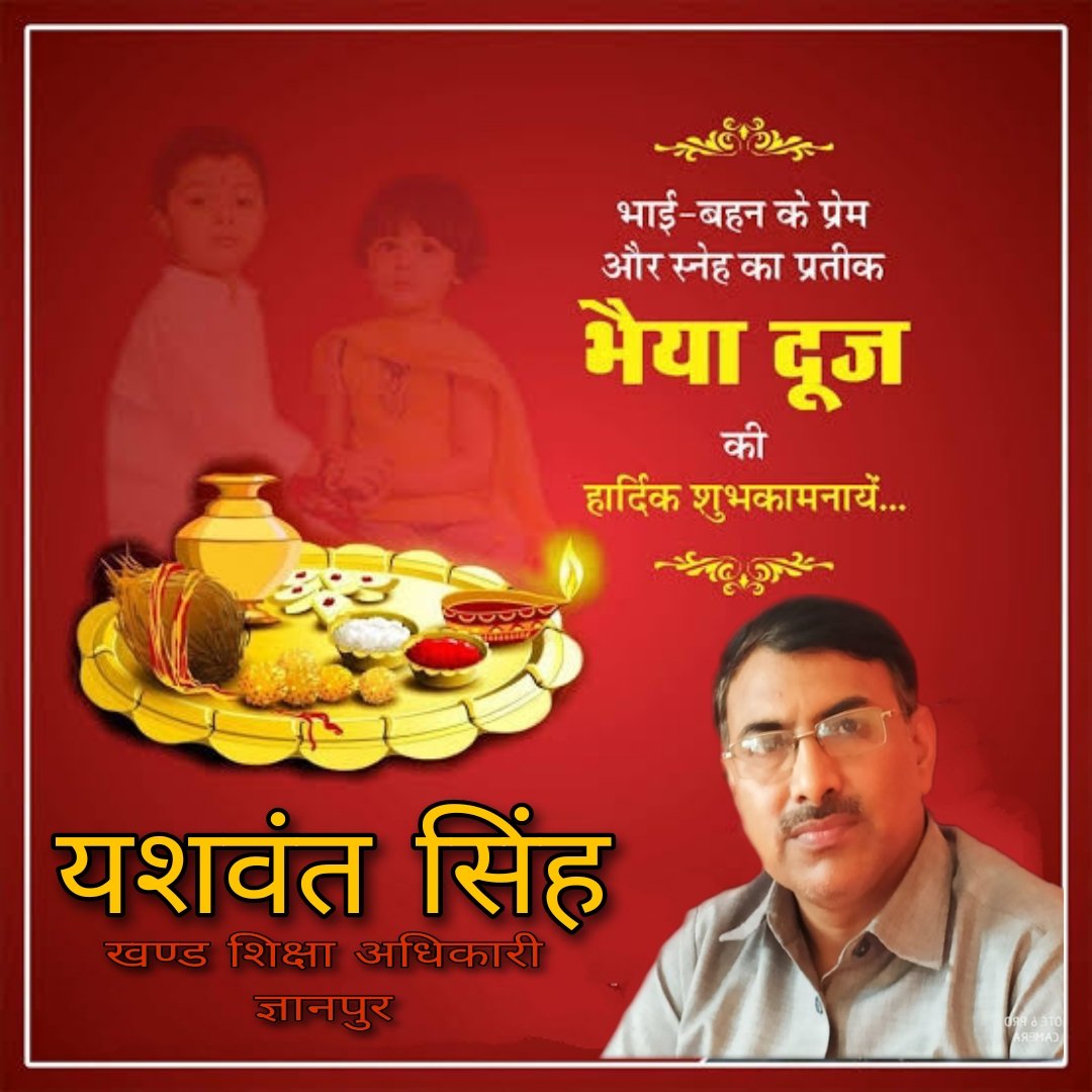 BeoGyanpur's tweet photo. आप सभी को भाई दूज के पावन पर्व की हार्दिक बधाई।

��ाई बहन के असीम स्नेह का यह पर्व आपके जीवन में सुख समृद्धि के नए द्वार खोले, मेरी सभी माताएं बहनों को उत्तम स्वास्थ्य व यशस्वी जीवन प्राप्त हों, ईश्वर से यहीं मंगल कामना करता हूं। @bhadohi_bsa https://t.co/5g15nPCQda