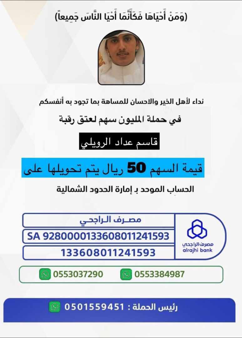 #قاسم_يطلب_فزعتكم