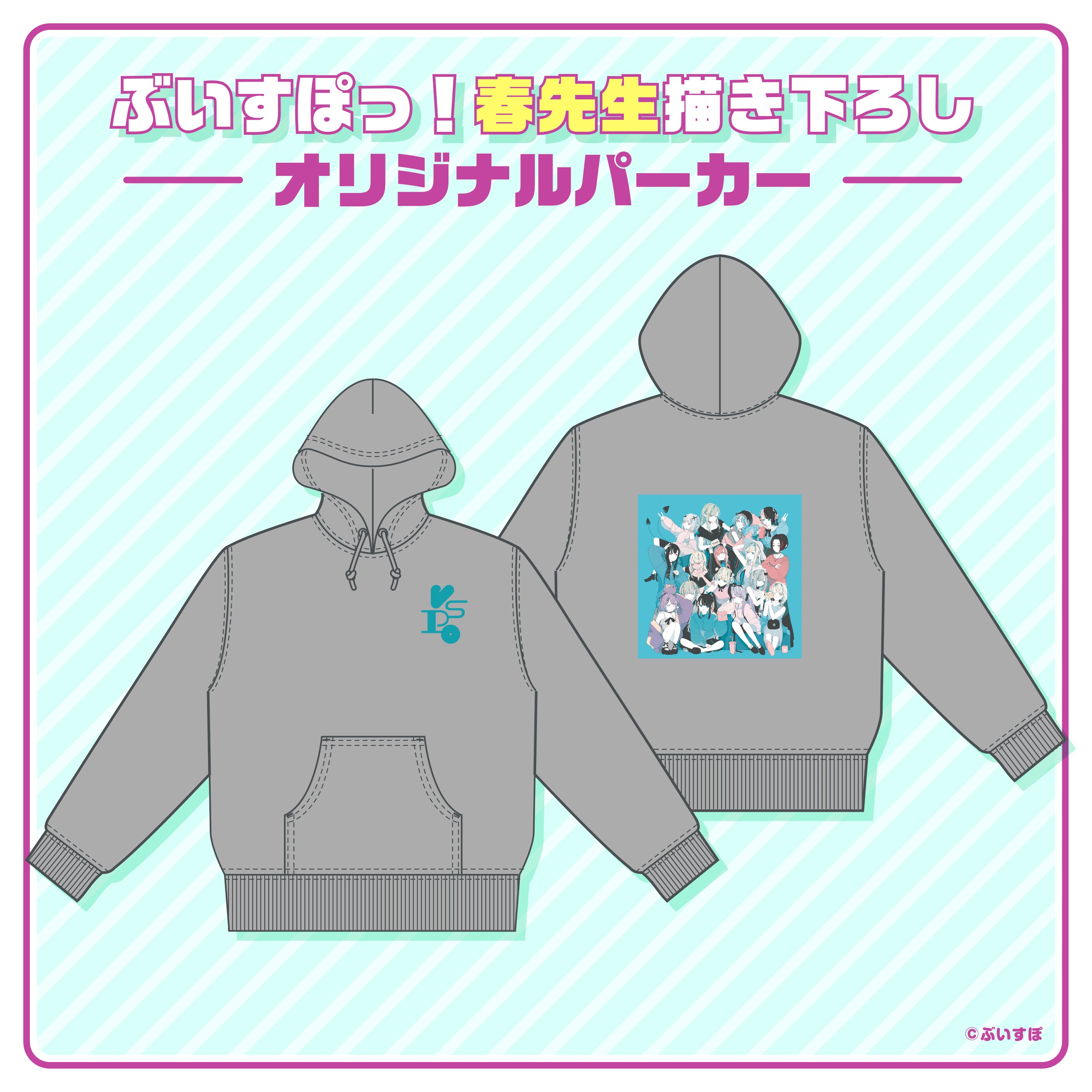 ぶいすぽっ！ パーカー